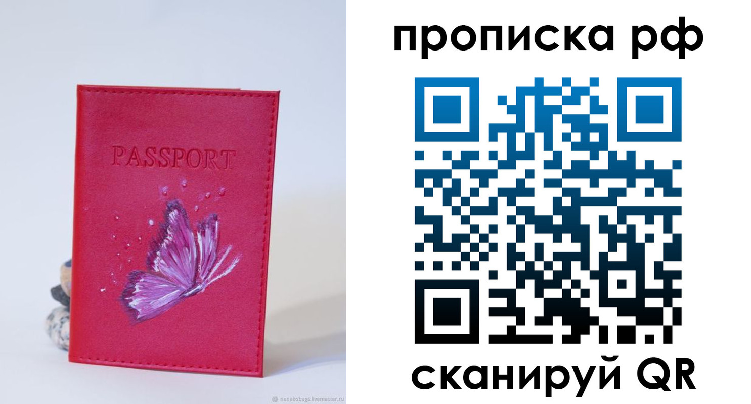 временная регистрация законно в Шилке