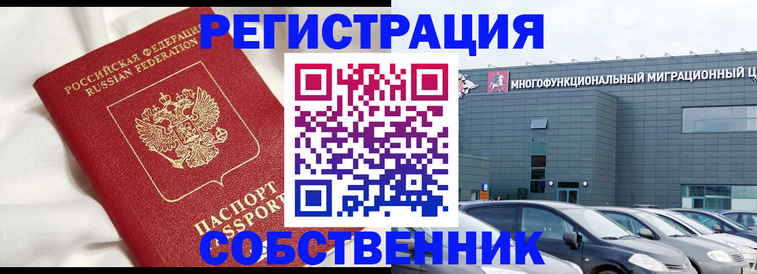 купить прописку в Шилке