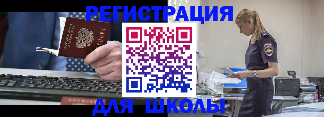 прописка гарантия в Шилке