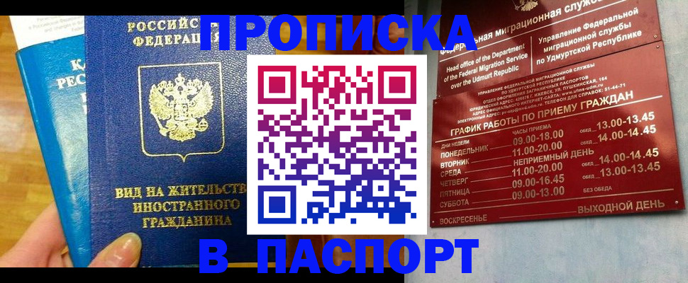 регистрация для дет. сада в Шилке